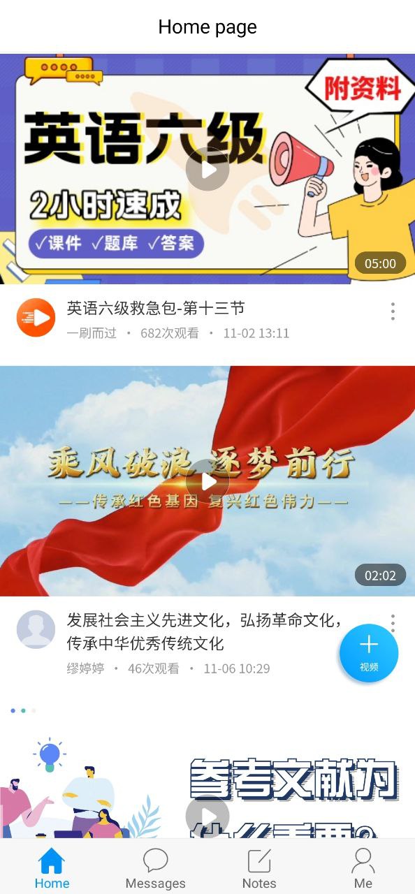 超星平臺網頁版入口怎么用