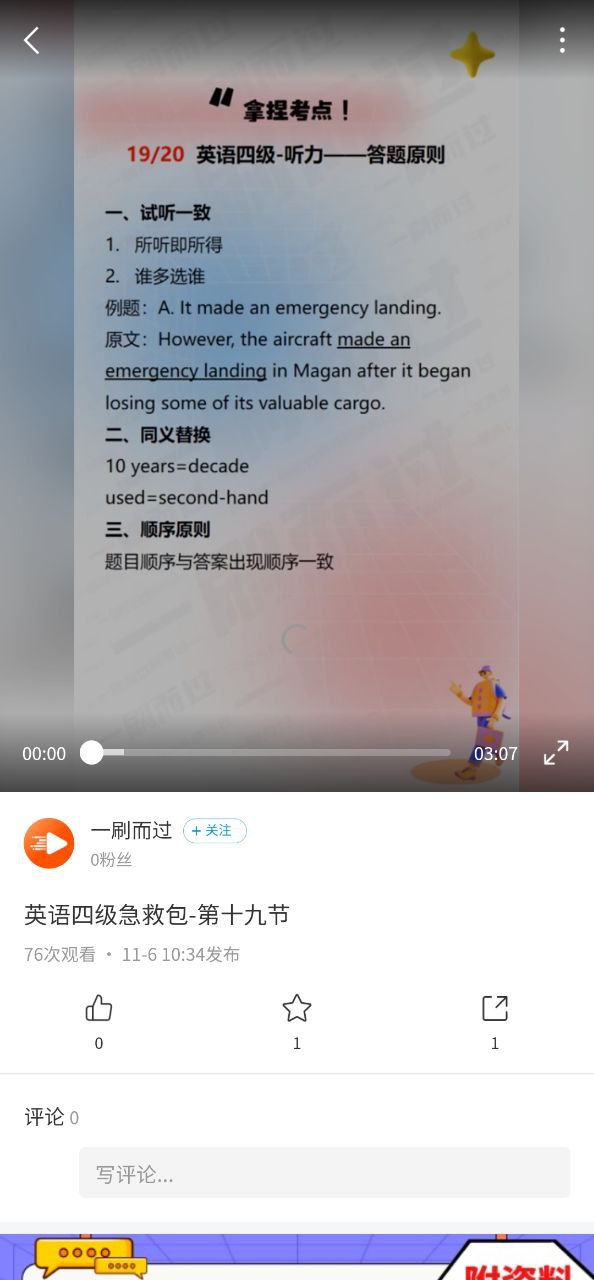 超星平臺網頁版入口怎么用