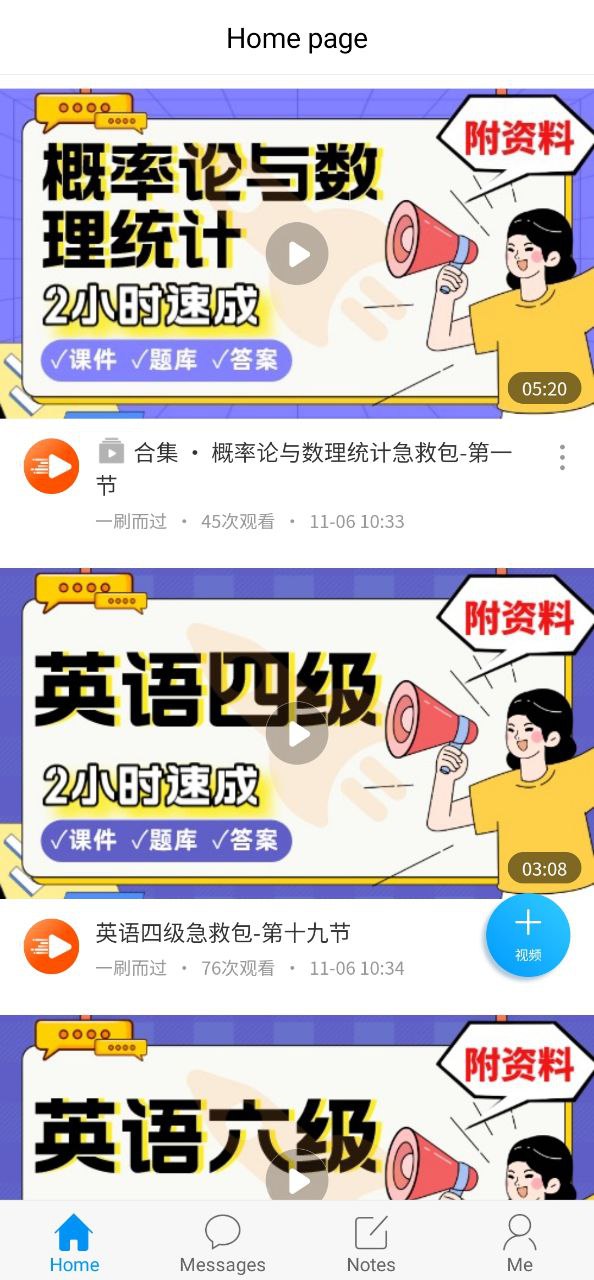 超星平臺(tái)網(wǎng)頁(yè)版入口怎么用
