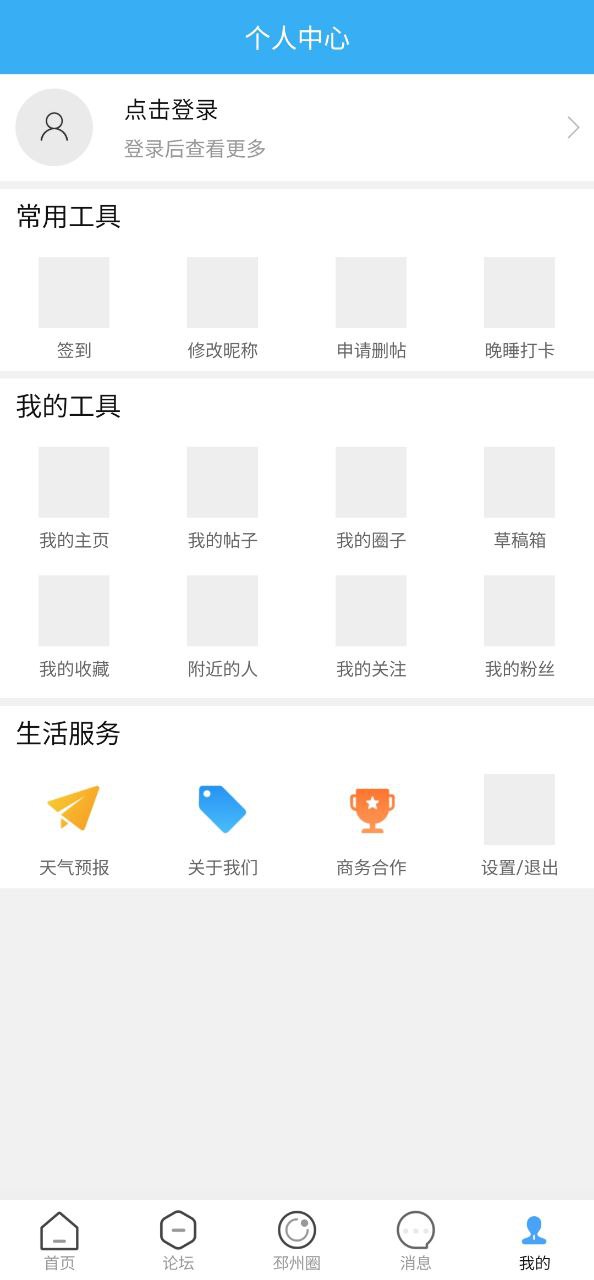 邳州論壇招聘最新消息怎么用