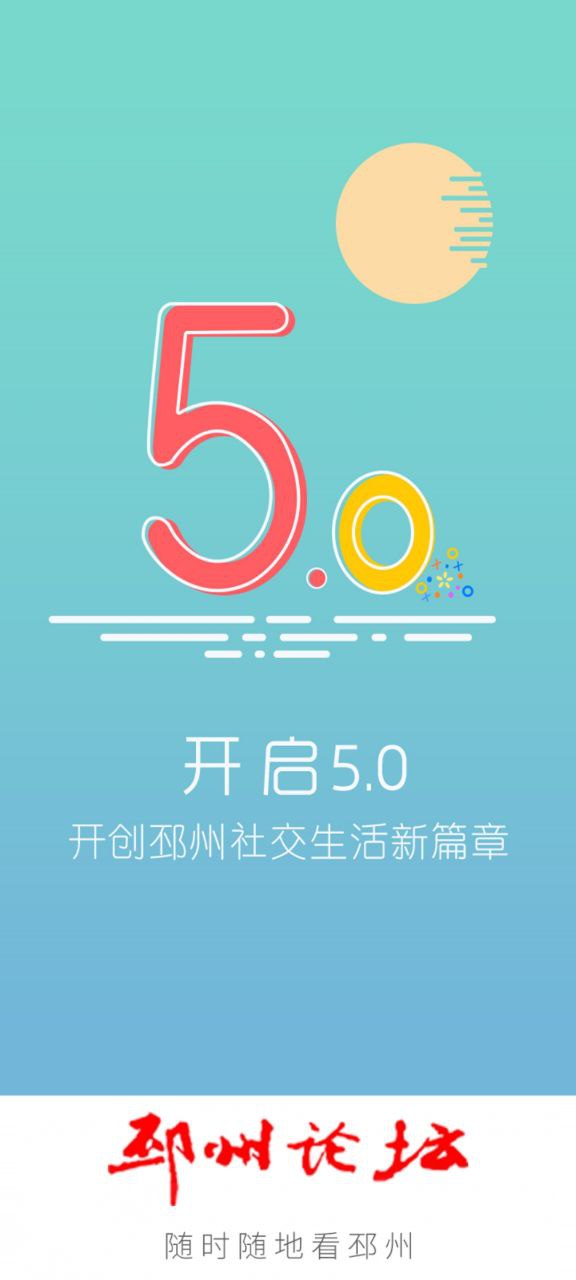 邳州論壇招聘最新消息怎么用