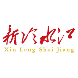 新冷水江安卓版