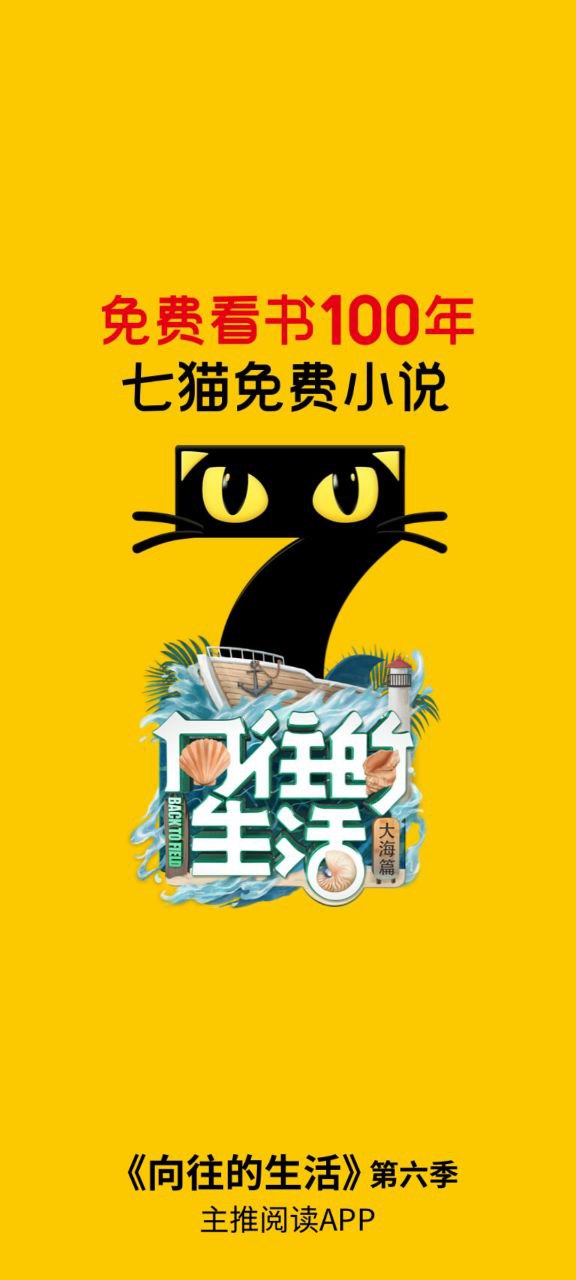 七貓小說是哪個公司的