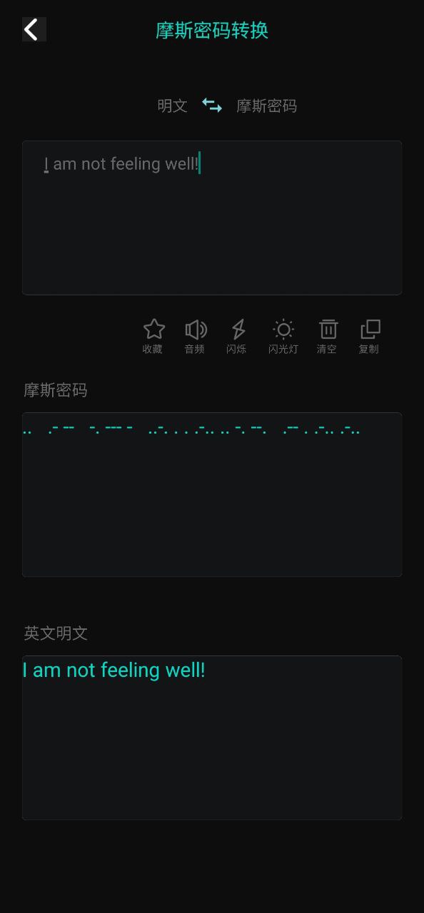 摩斯密碼翻譯器在線轉(zhuǎn)換怎么用