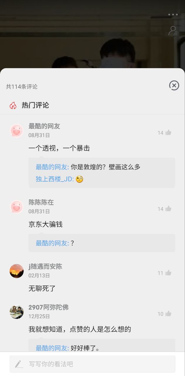 京喜自營和京東自營有什么區別