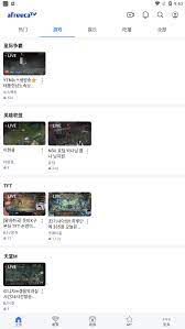 afreecatv怎么設置中文