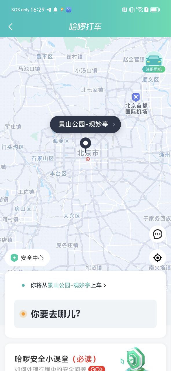 哈羅借錢可靠嗎