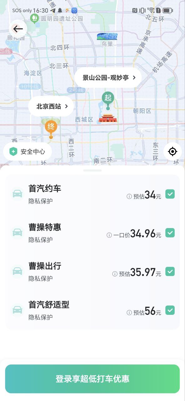 哈羅借錢可靠嗎