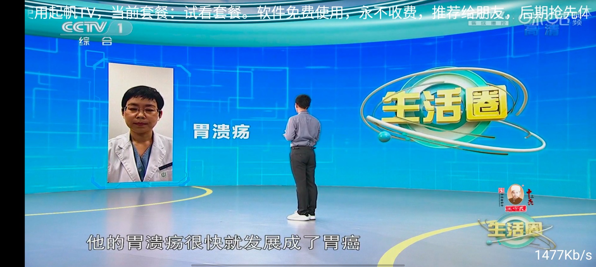 起帆TV新頻道密碼是多少
