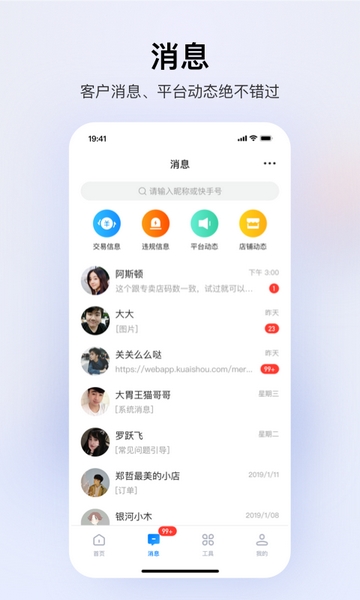 快手小店怎么開通賣貨