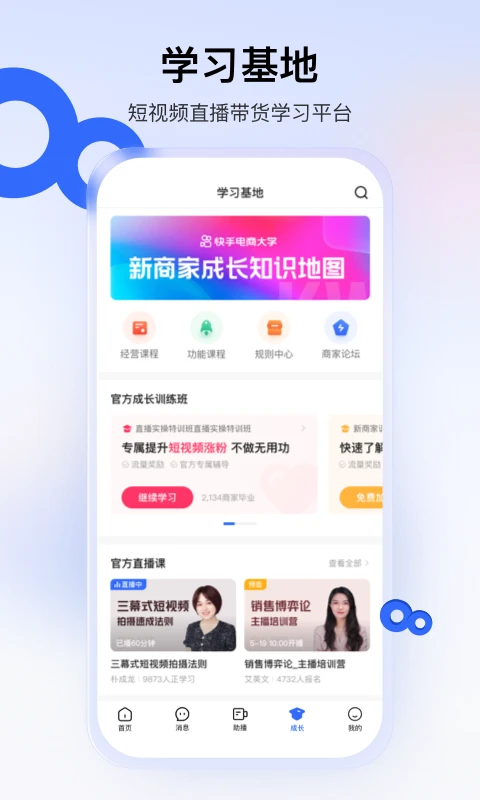 快手小店怎么開通賣貨