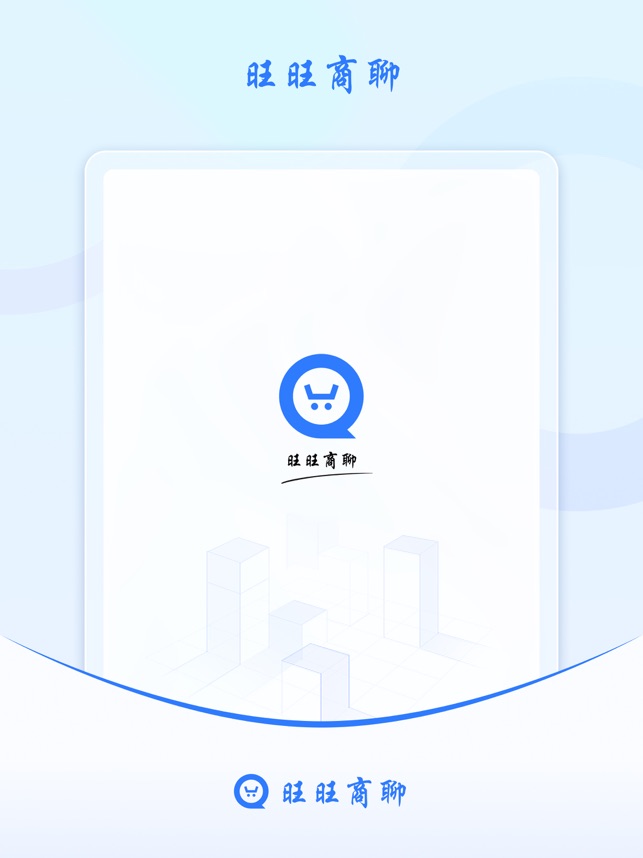 旺旺商聊是詐騙行為嗎