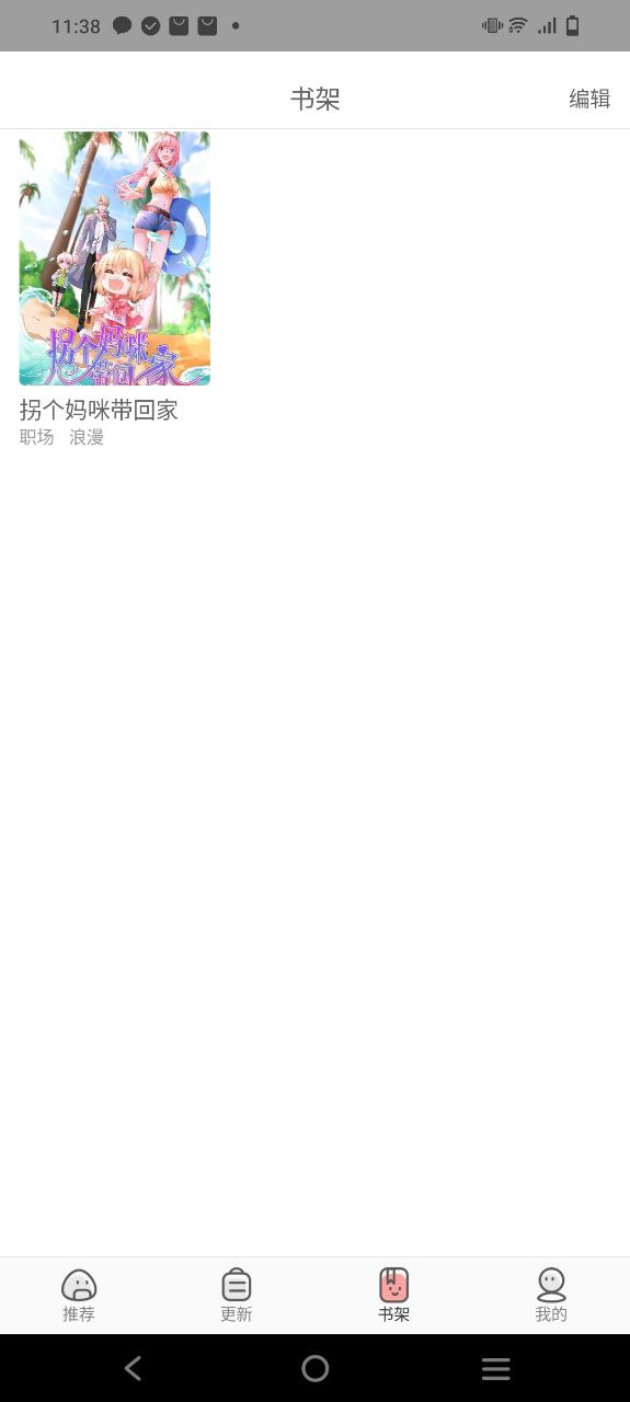 漫畫鋪改名了嗎