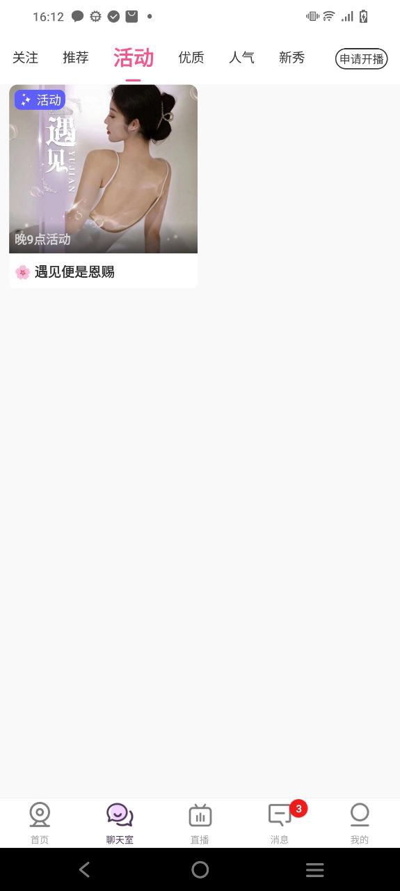 聊客賺錢是真的嗎