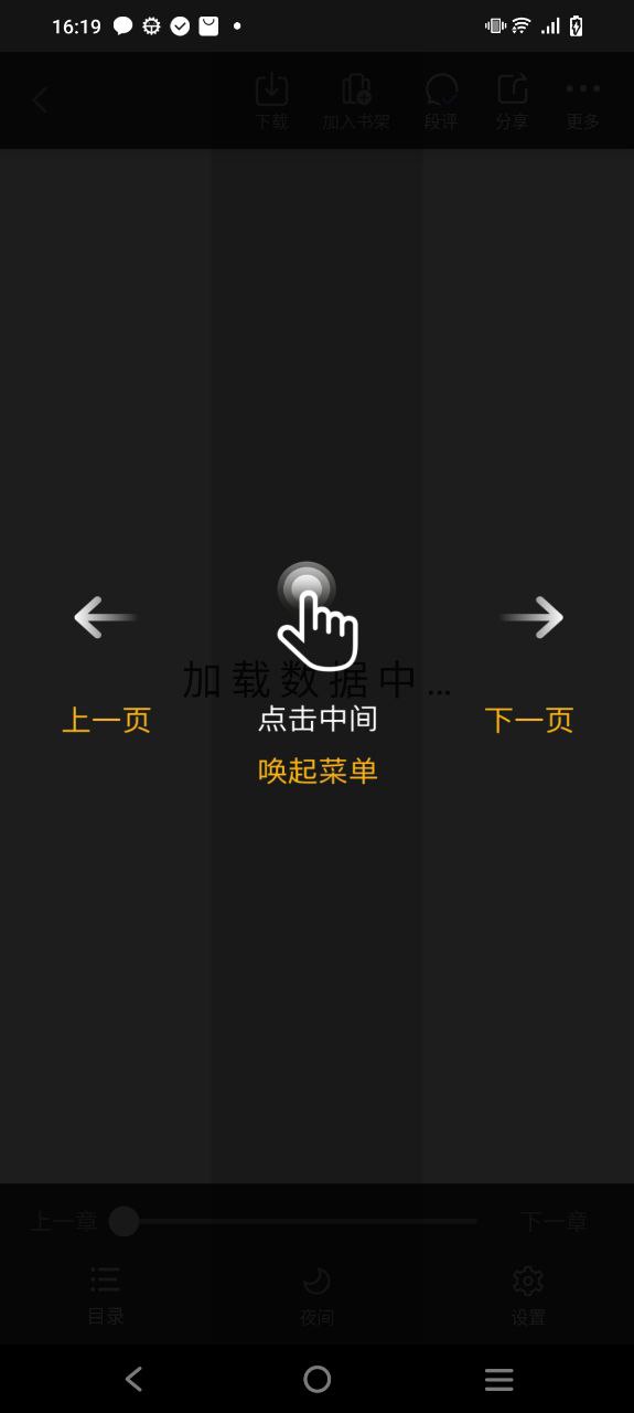 追風少年全文閱讀怎么用