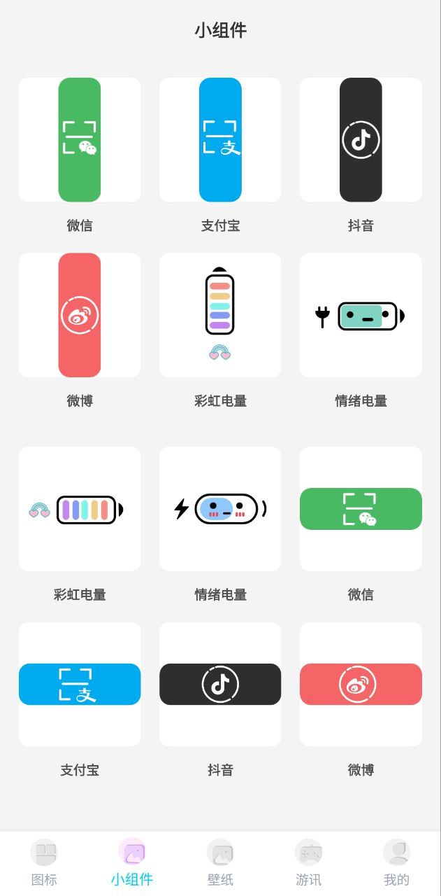 圖標精靈怎么用