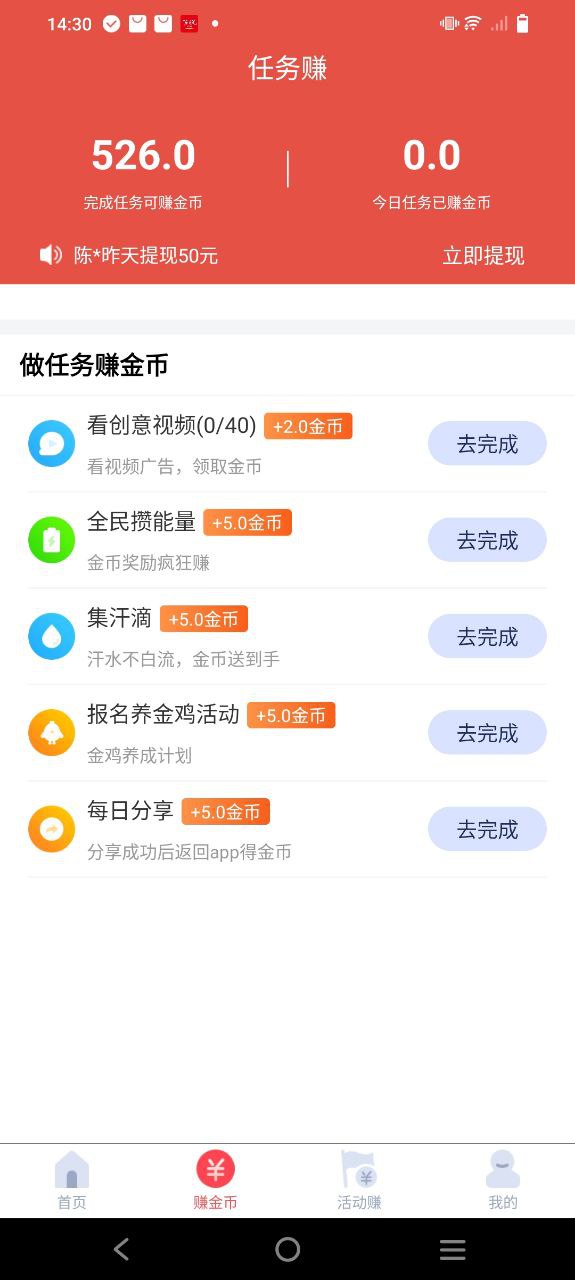 走步寶可以賺錢是真的嗎