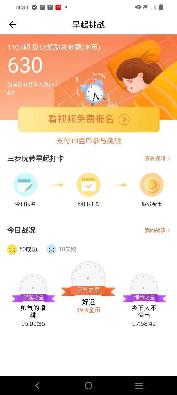 走步寶可以賺錢是真的嗎