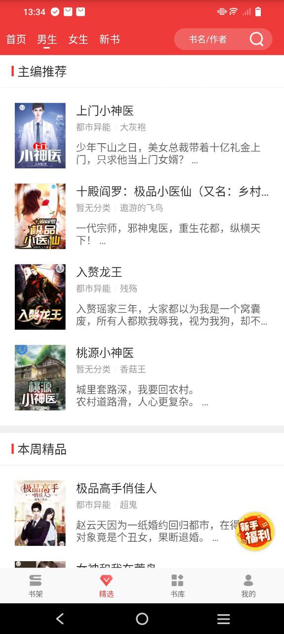 萬讀小說是哪個公司的