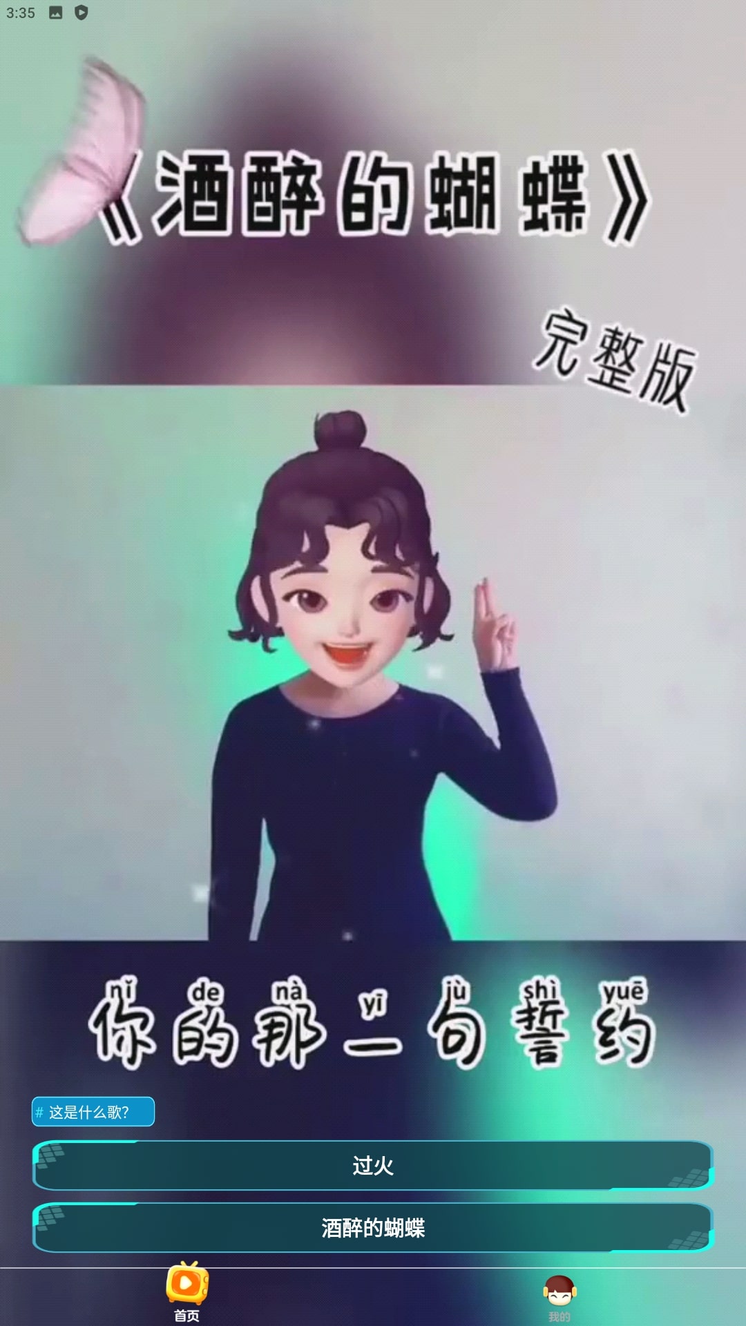 刷刷刷everybody哪首歌