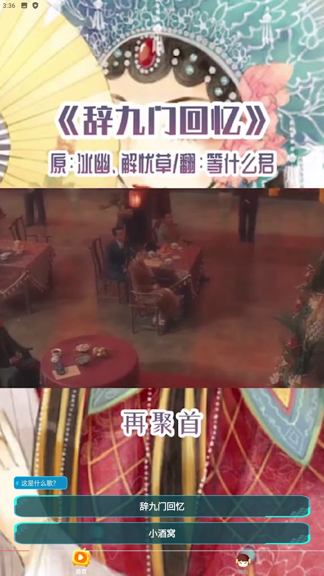 刷刷刷everybody哪首歌