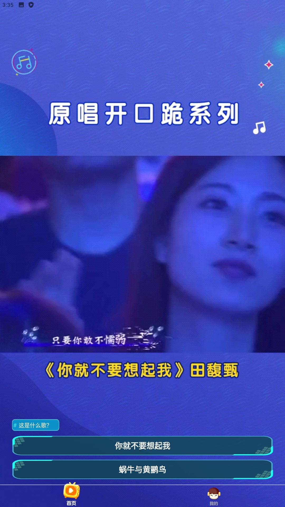 刷刷刷everybody哪首歌