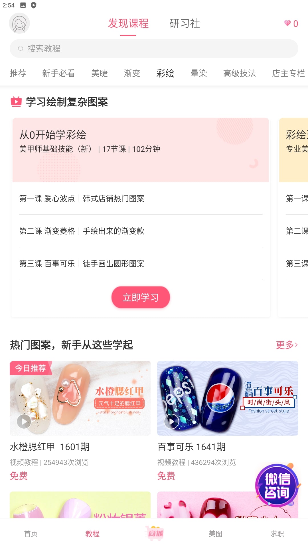 美甲幫怎么沒有了