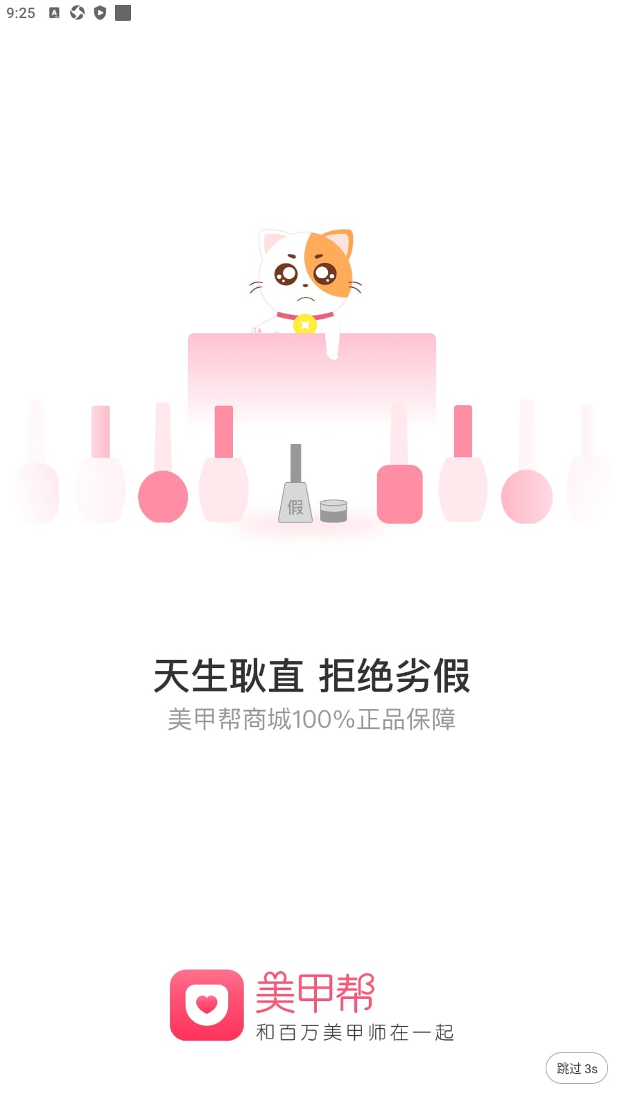 美甲幫怎么沒有了