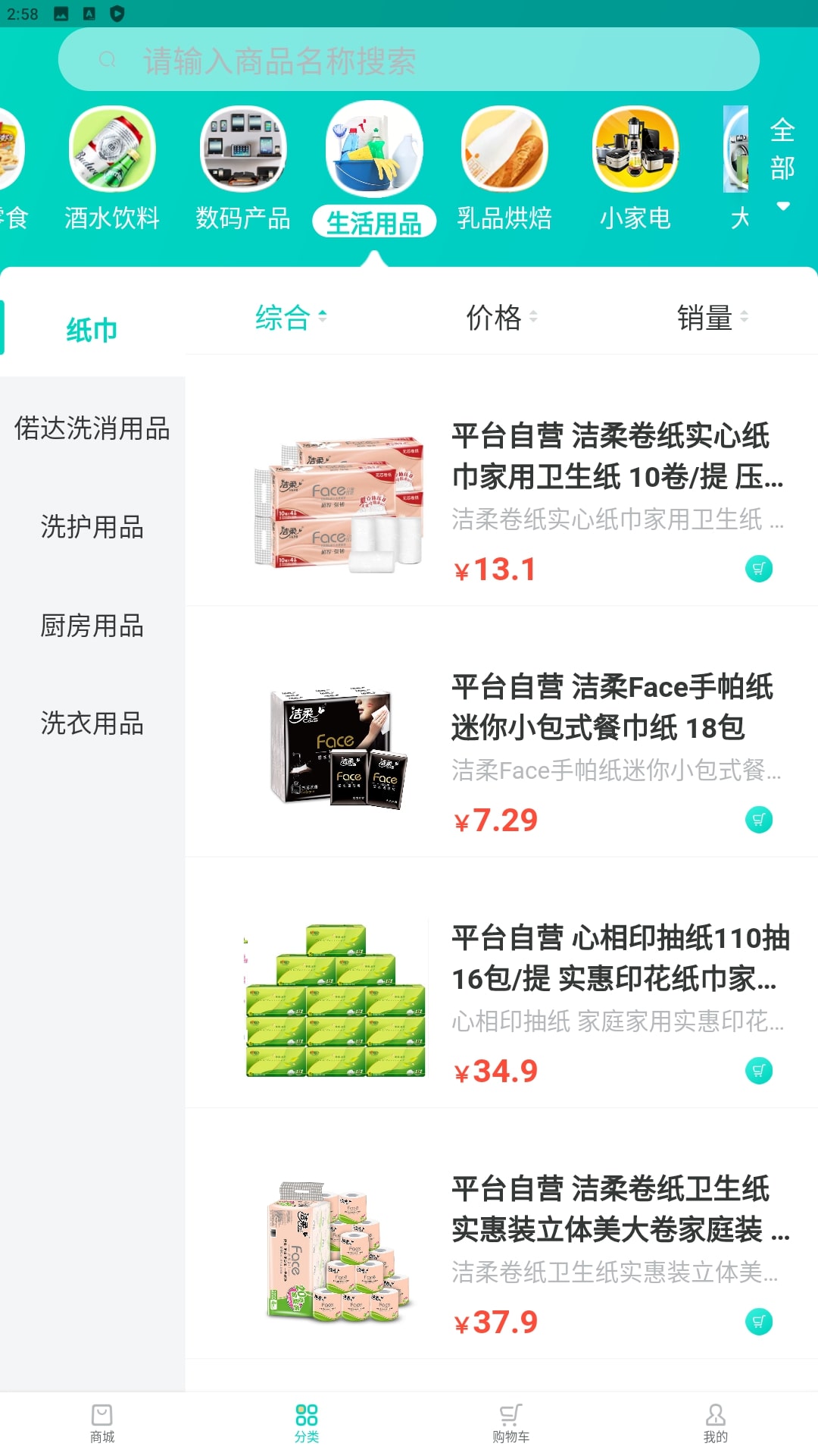閩逛逛超市怎么用