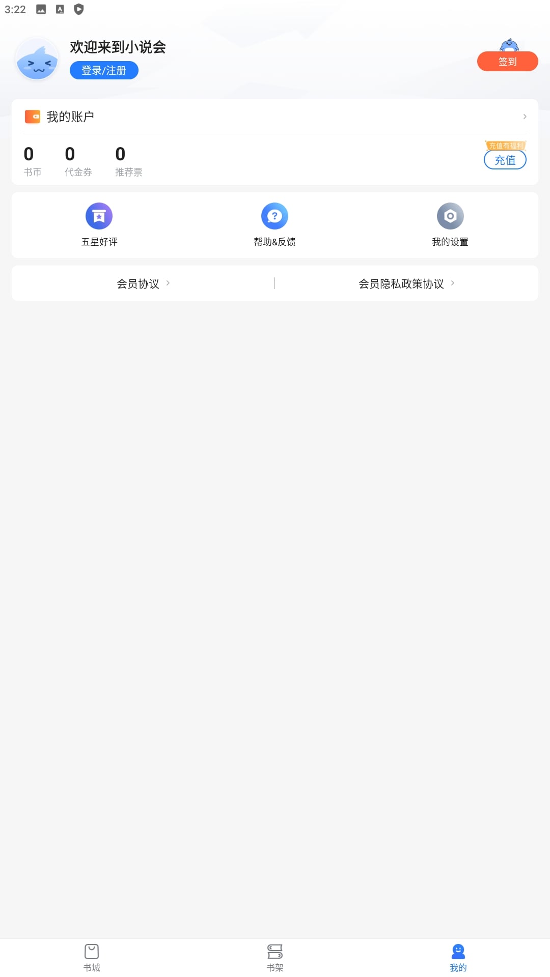 小說劍來主要講了什么