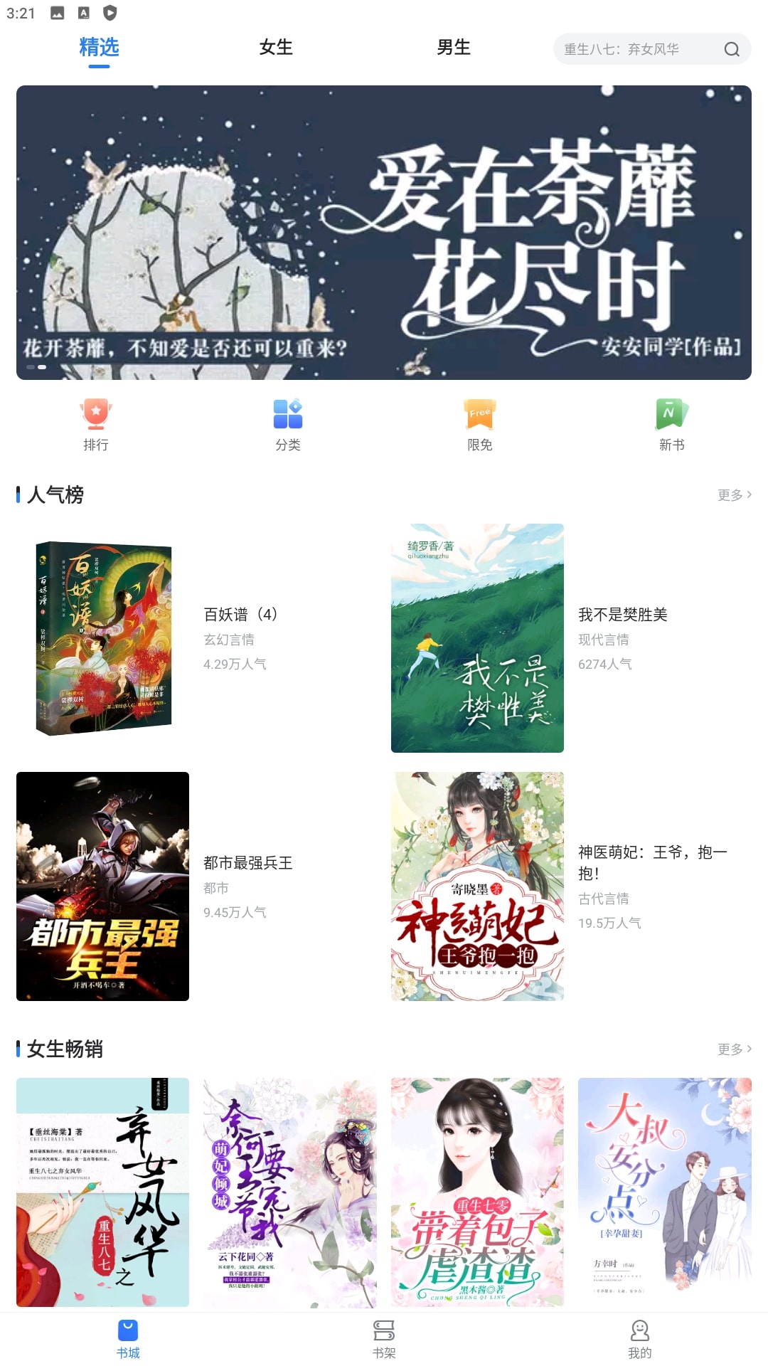 小說劍來主要講了什么