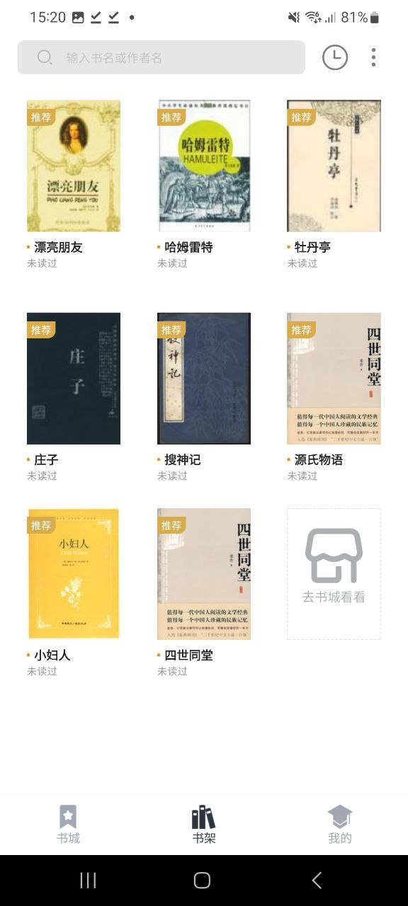 藏書閣中的秘密任務怎么做