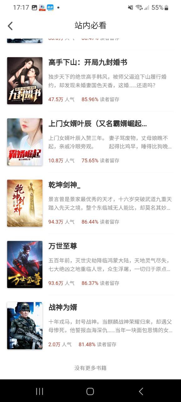 飯團看書怎么用