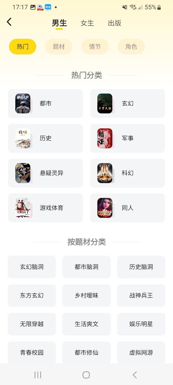 飯團看書怎么用