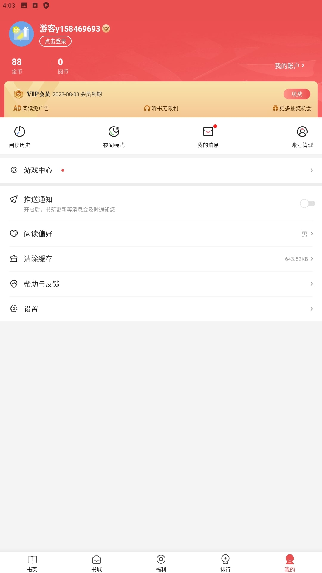 閱友小說(shuō)是哪個(gè)公司的