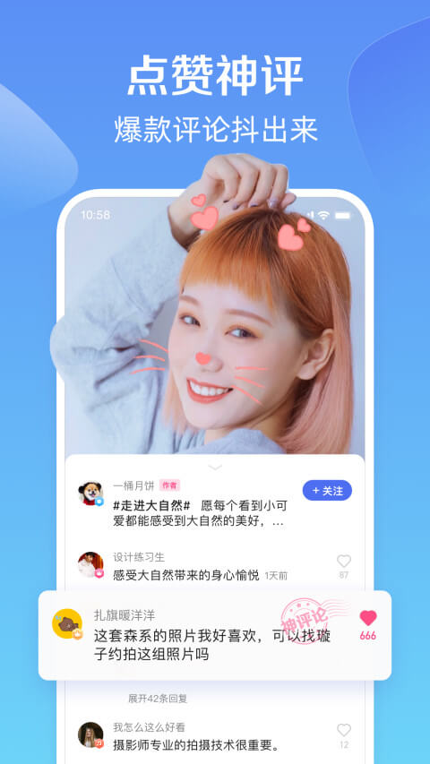 度小視是干什么的