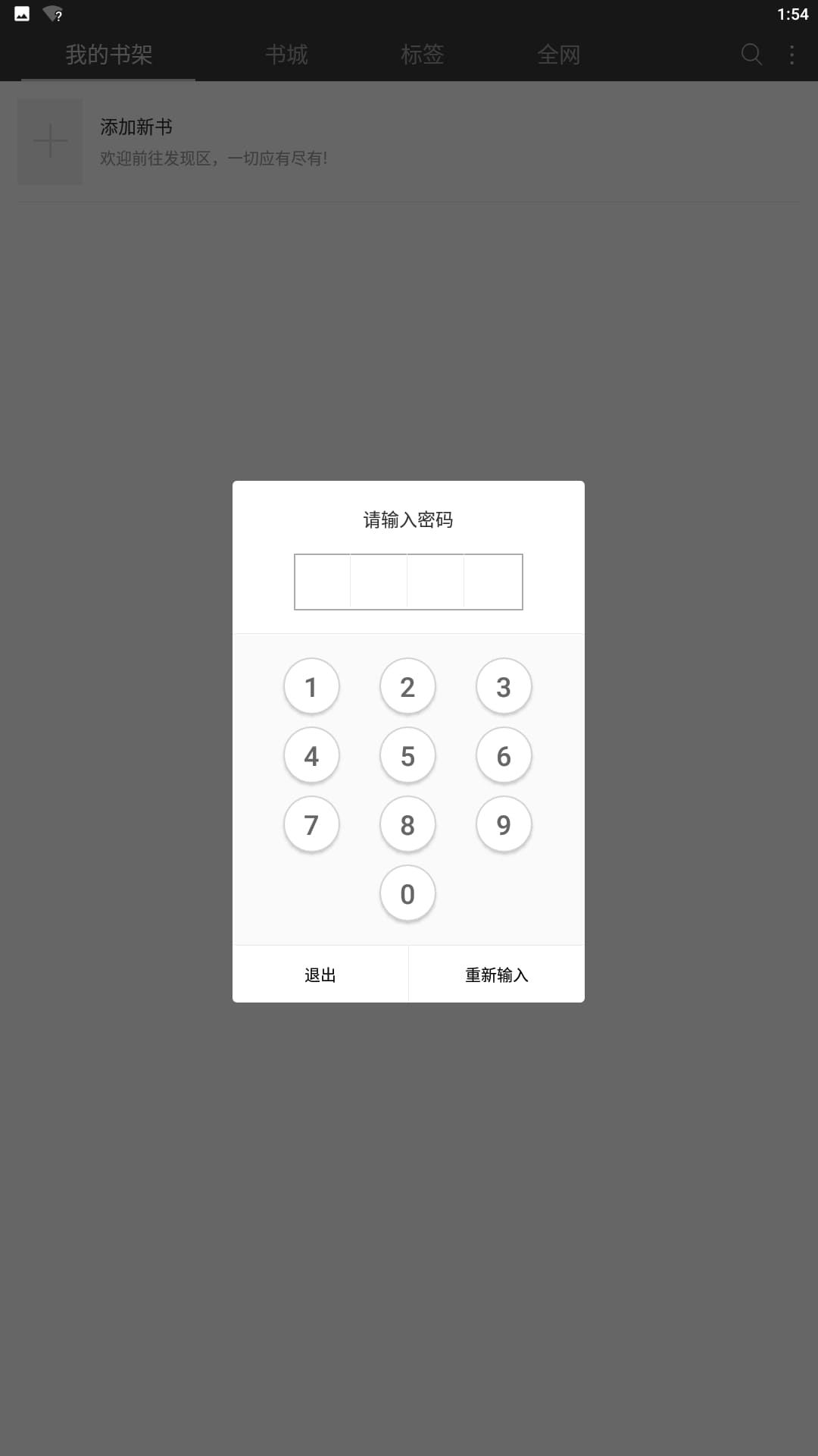 任何小說都能搜到的軟件怎么用