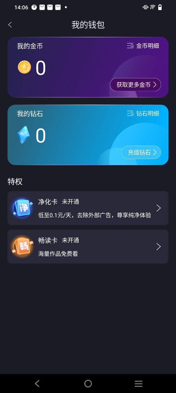 全免漫畫怎么退出登錄