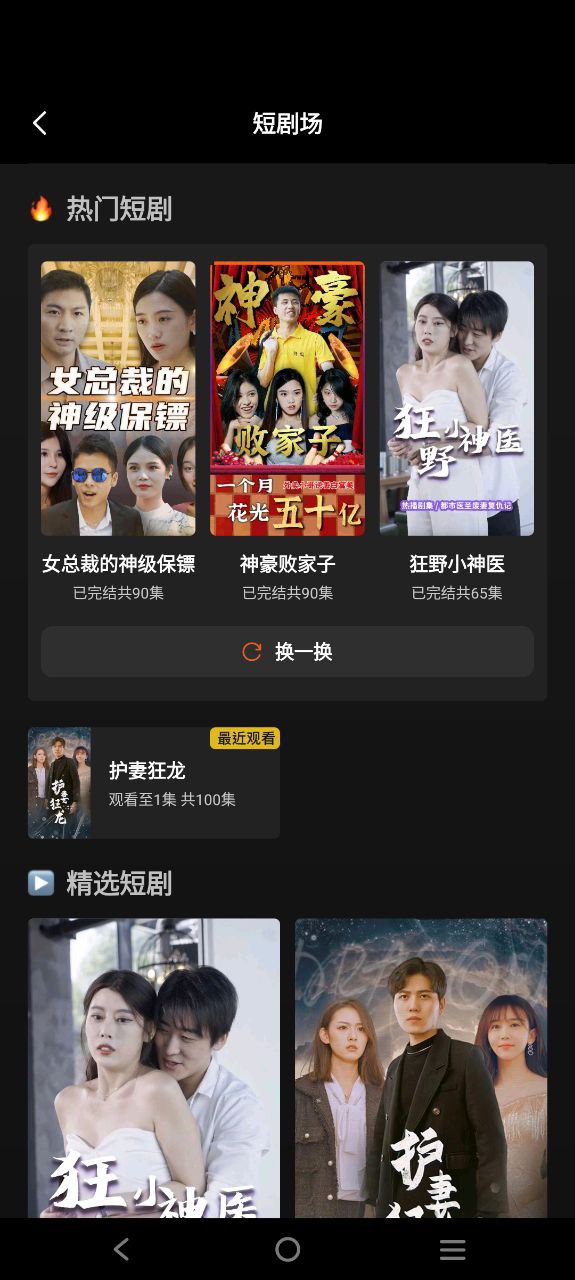 閱站漫畫(huà)1.1.110版本怎么用