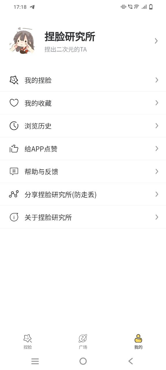 捏臉研究所為什么服務異常