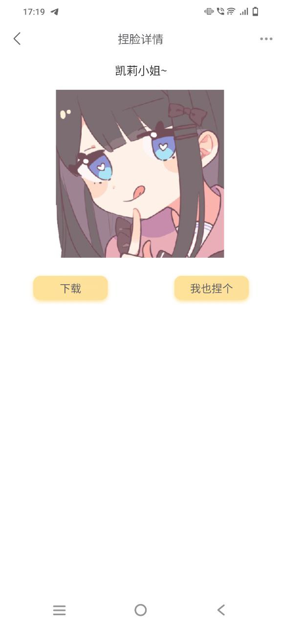 捏臉研究所為什么服務異常