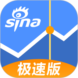 新浪財經極速版軟件app
