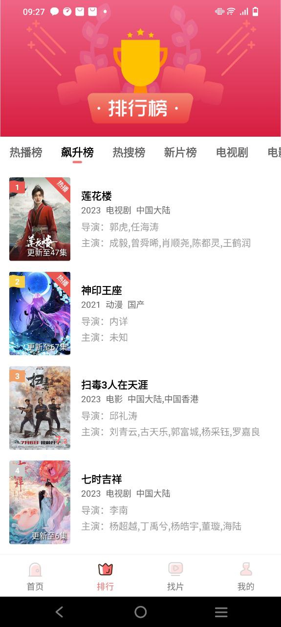 花火影院2024怎么用