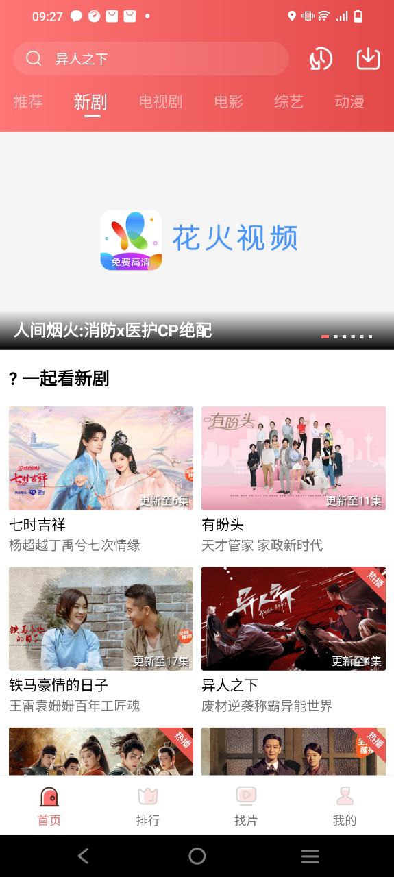 花火影院2024怎么用
