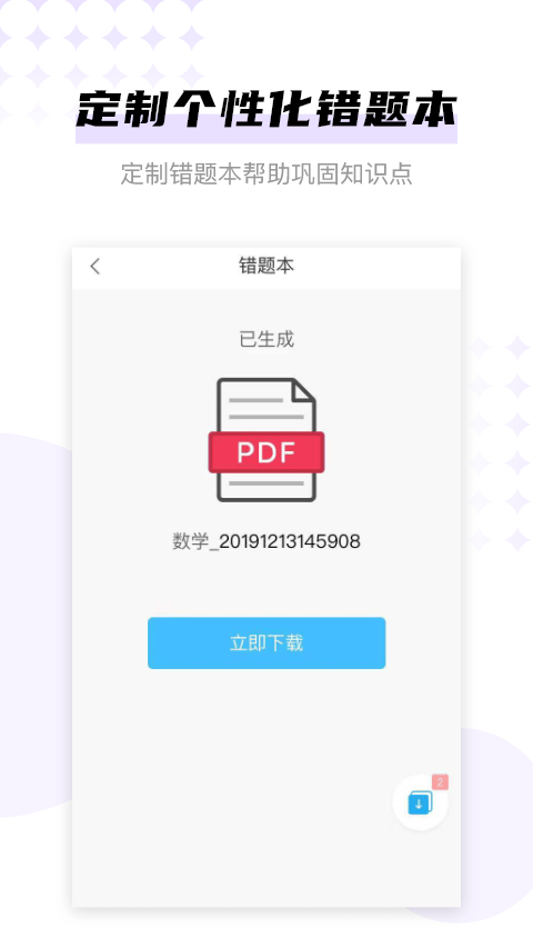 學(xué)子齋作業(yè)答案在哪里找