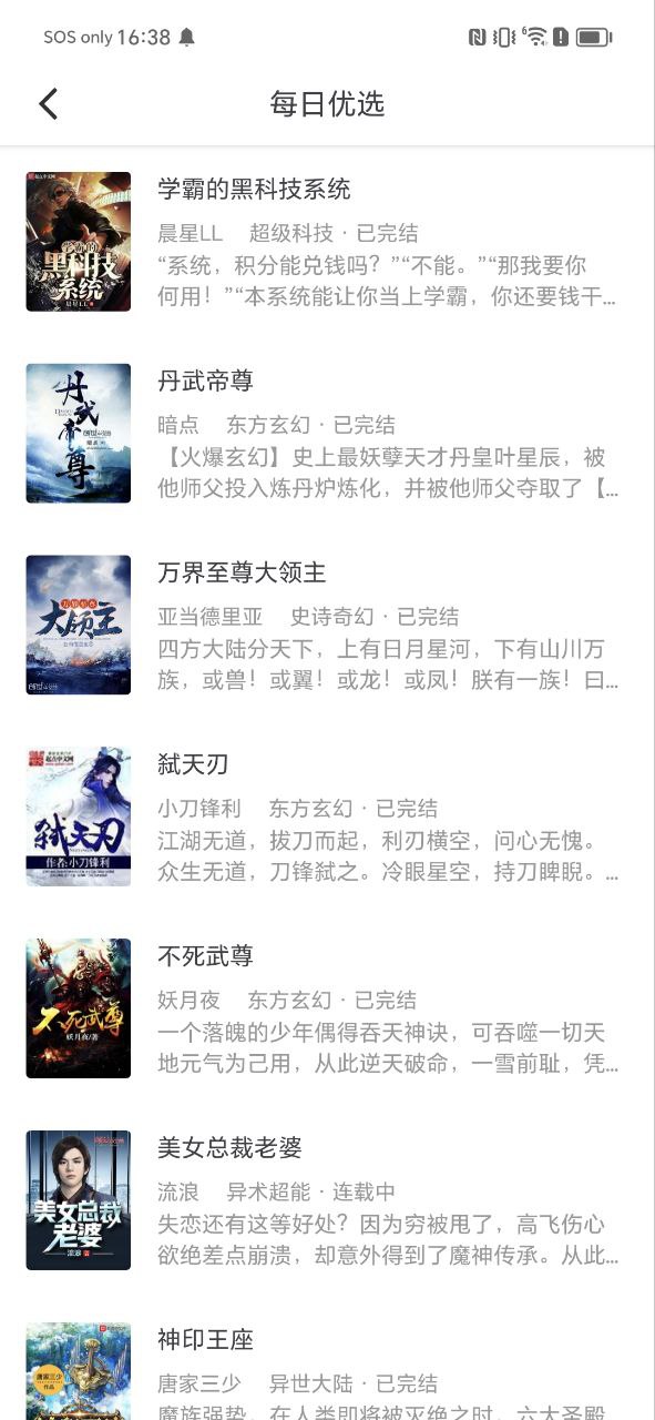 小小追書改名叫什么