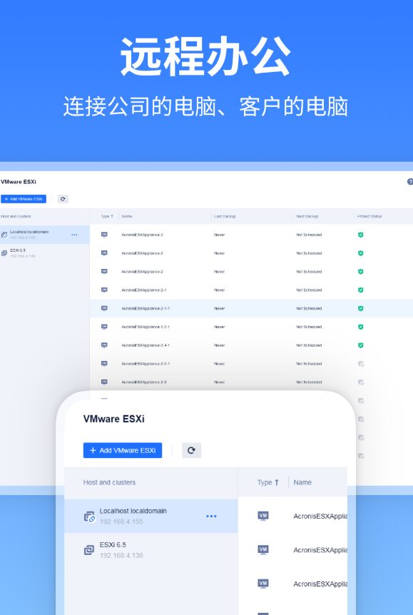 熱門遠(yuǎn)程控制軟件推薦