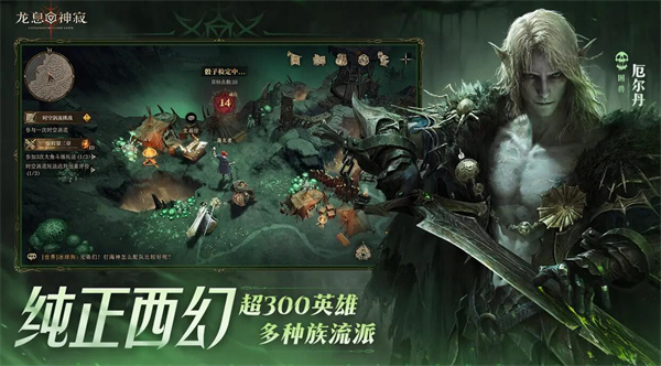 《龍息神寂》妖精迷宮層攻略大揭秘