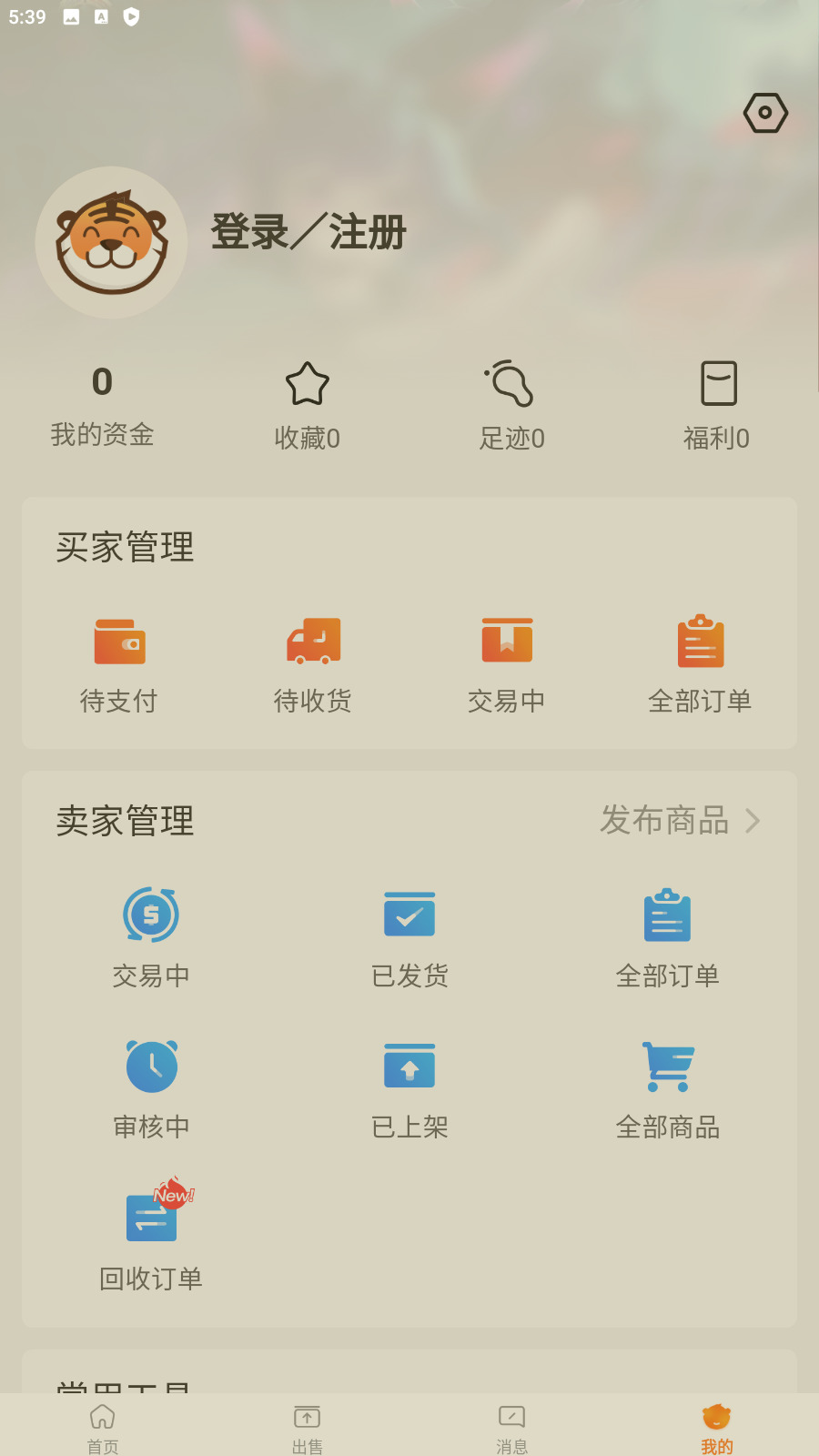 交易虎怎么不能用了