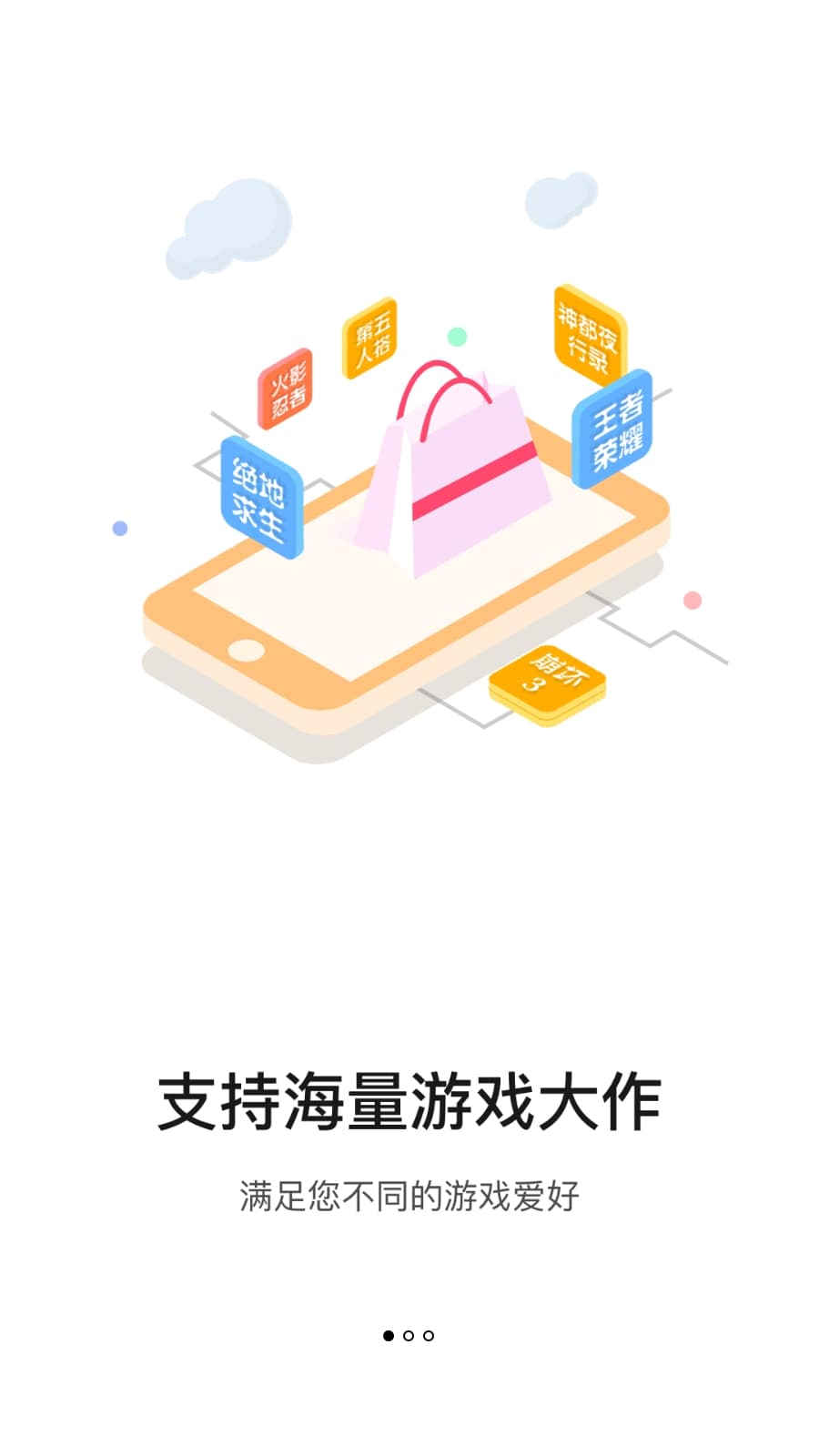 小y游戲廳TV版怎么用